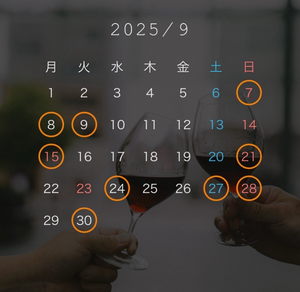 ワイン
