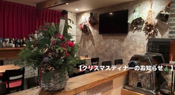 クリスマスディナー